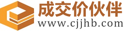 涵江成交价伙伴